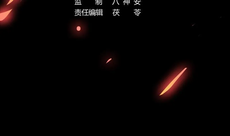 第109话 李羽岚归来！ 第4页