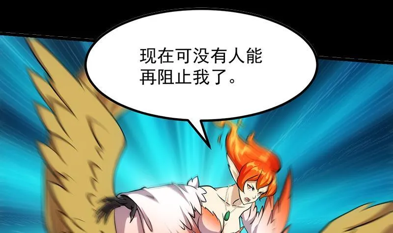 第109话 李羽岚归来！ 第6页