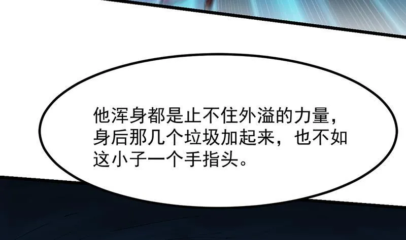 第109话 李羽岚归来！ 第8页