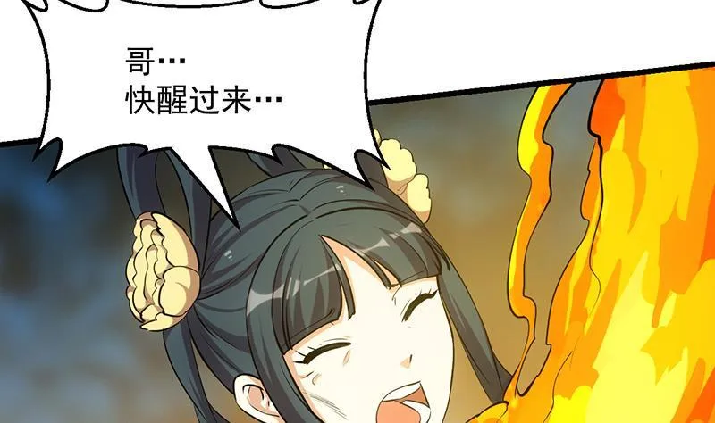 第109话 李羽岚归来！ 第16页