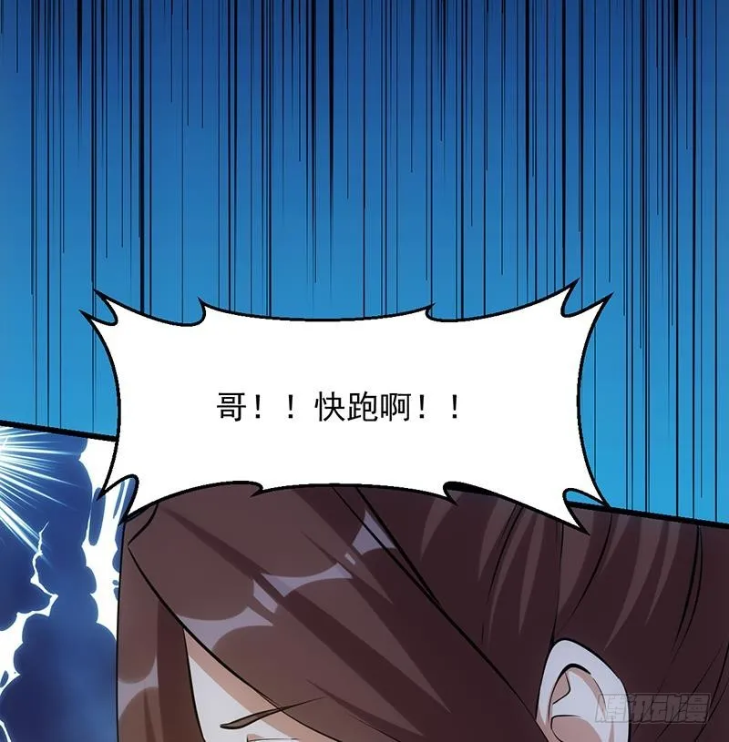 第109话 李羽岚归来！ 第26页