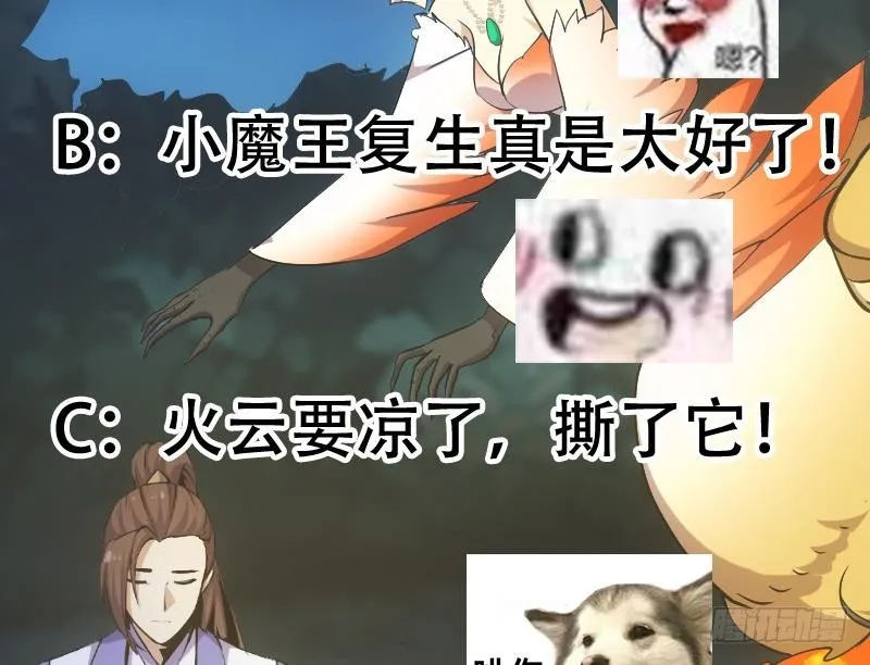 第109话 李羽岚归来！ 第62页