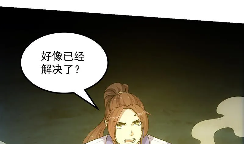 第111话 别烦我修仙！ 第9页