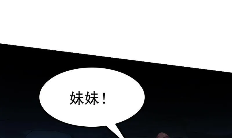 第111话 别烦我修仙！ 第16页
