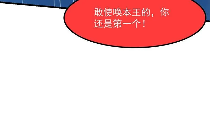 第110话 超级外挂李羽岚 第13页