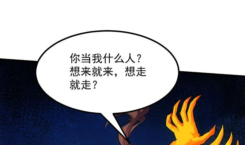 第110话 超级外挂李羽岚 第18页