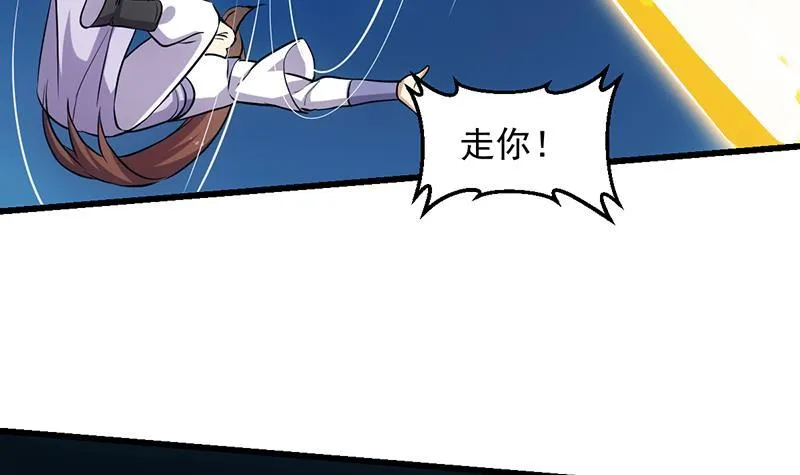 第110话 超级外挂李羽岚 第24页