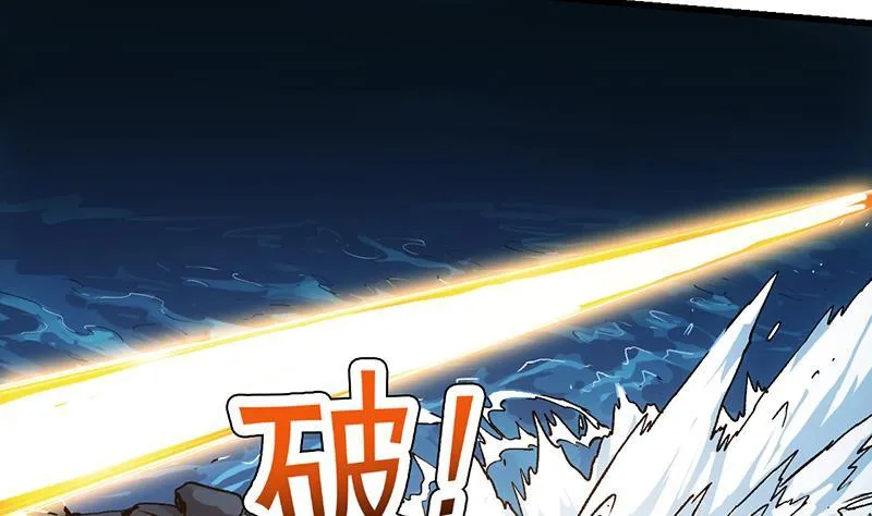 第110话 超级外挂李羽岚 第25页