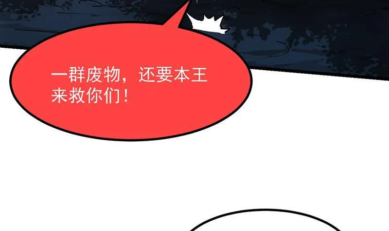 第110话 超级外挂李羽岚 第34页
