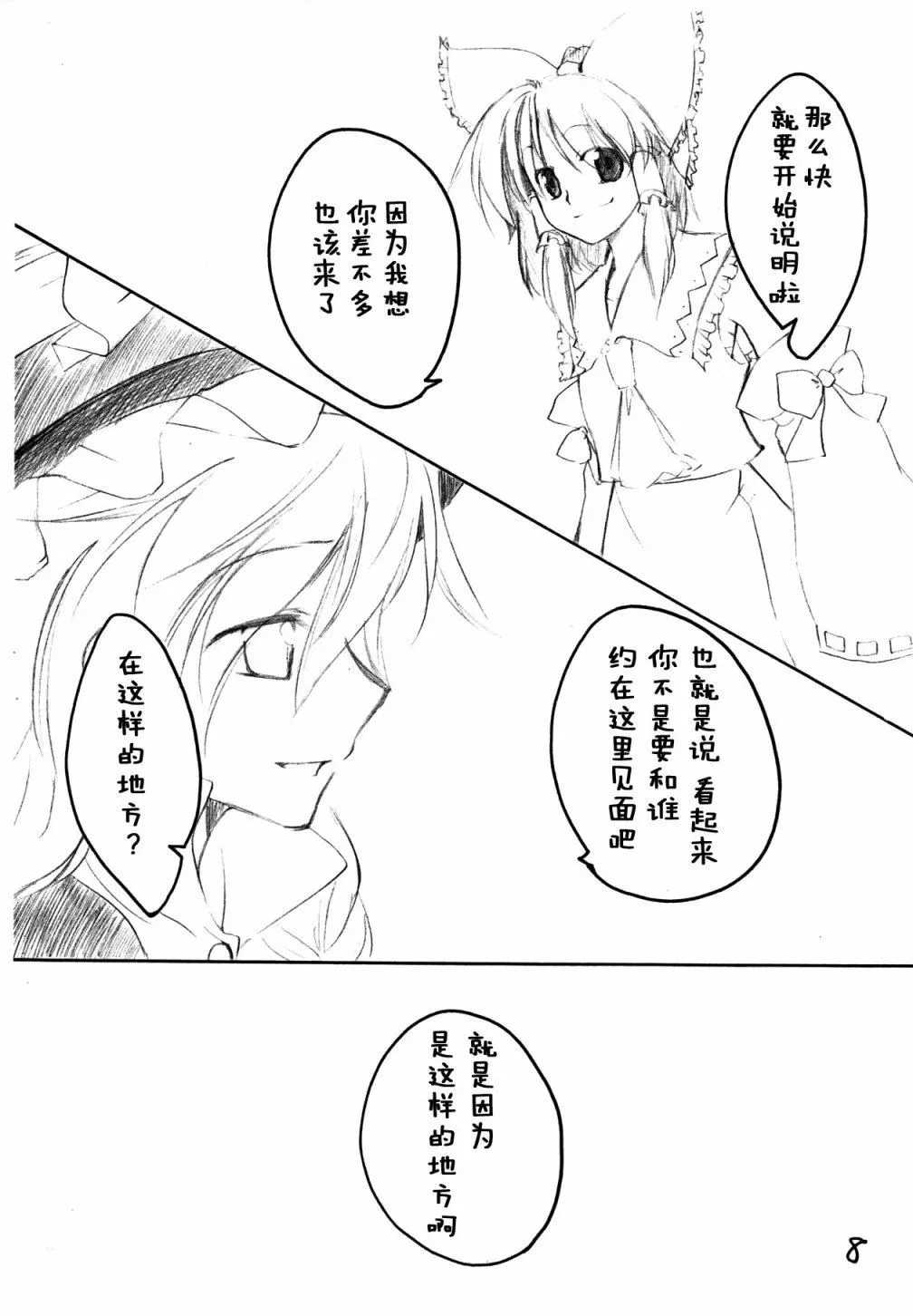 第1话 第7页