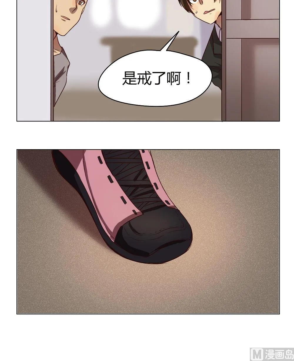 第37话 关爱酒鬼成长协会（17） 第20页
