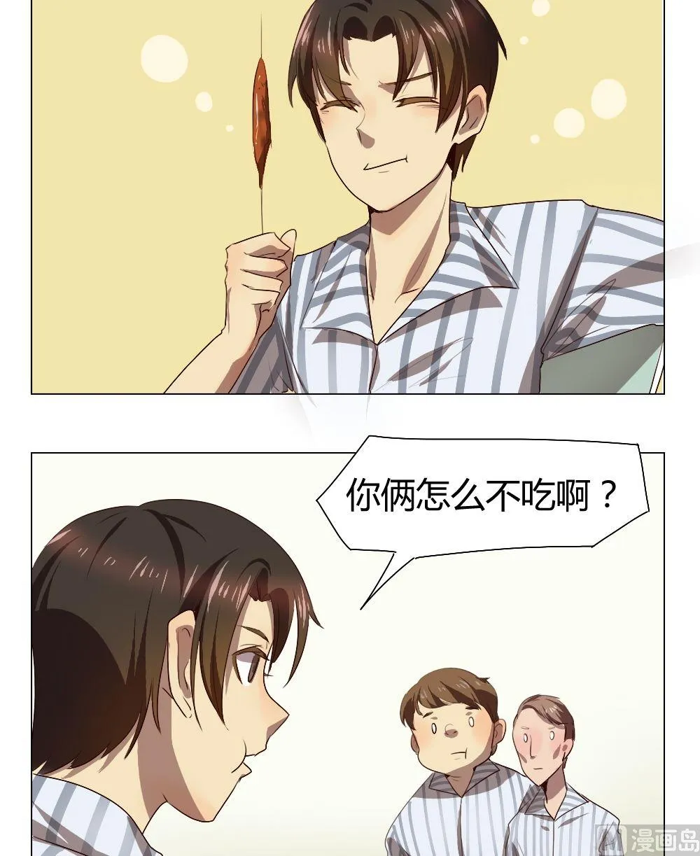 第33话 关爱酒鬼成长协会（13） 第8页