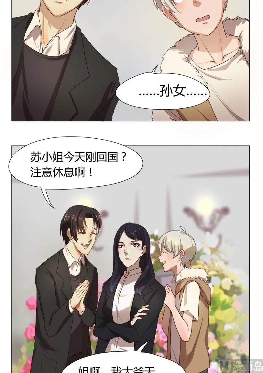 第28话 关爱酒鬼成长协会（8） 第2页