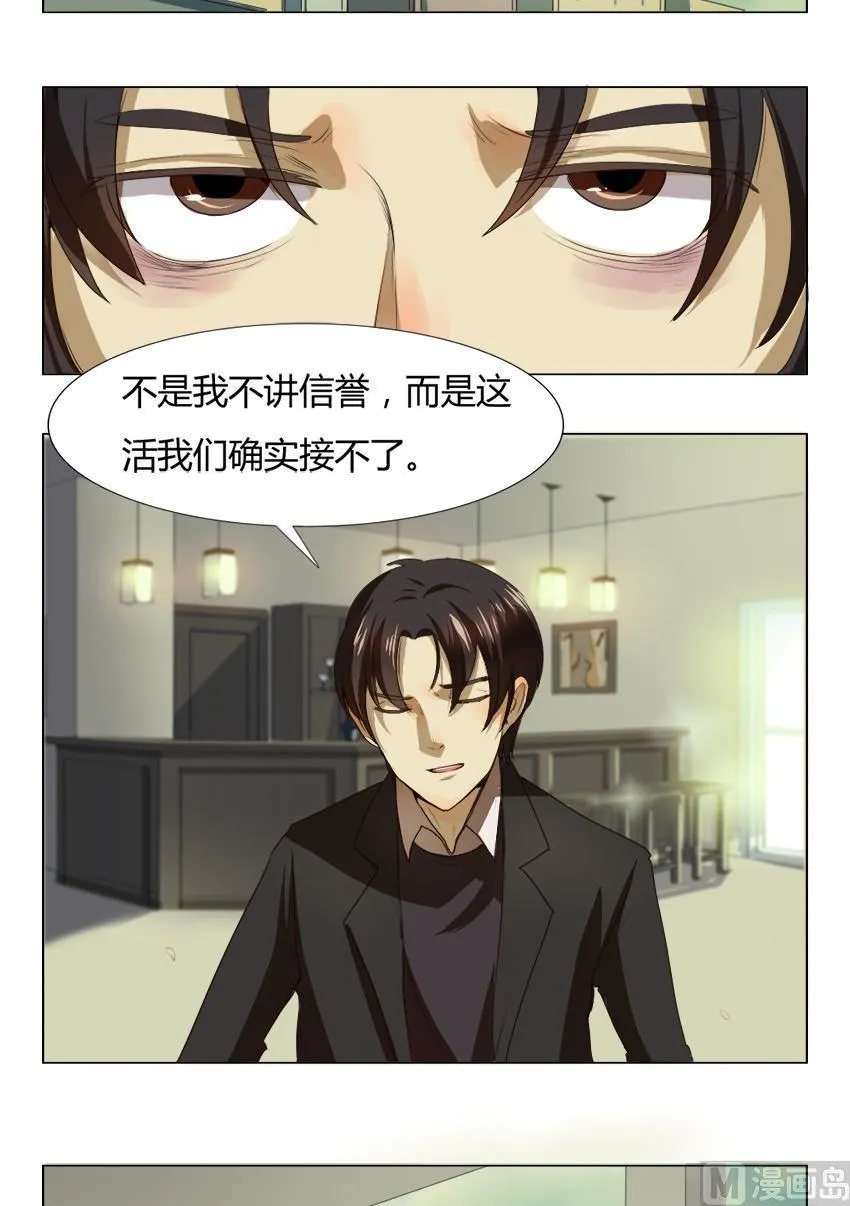 第23话关爱酒鬼成长协会（3） 第2页