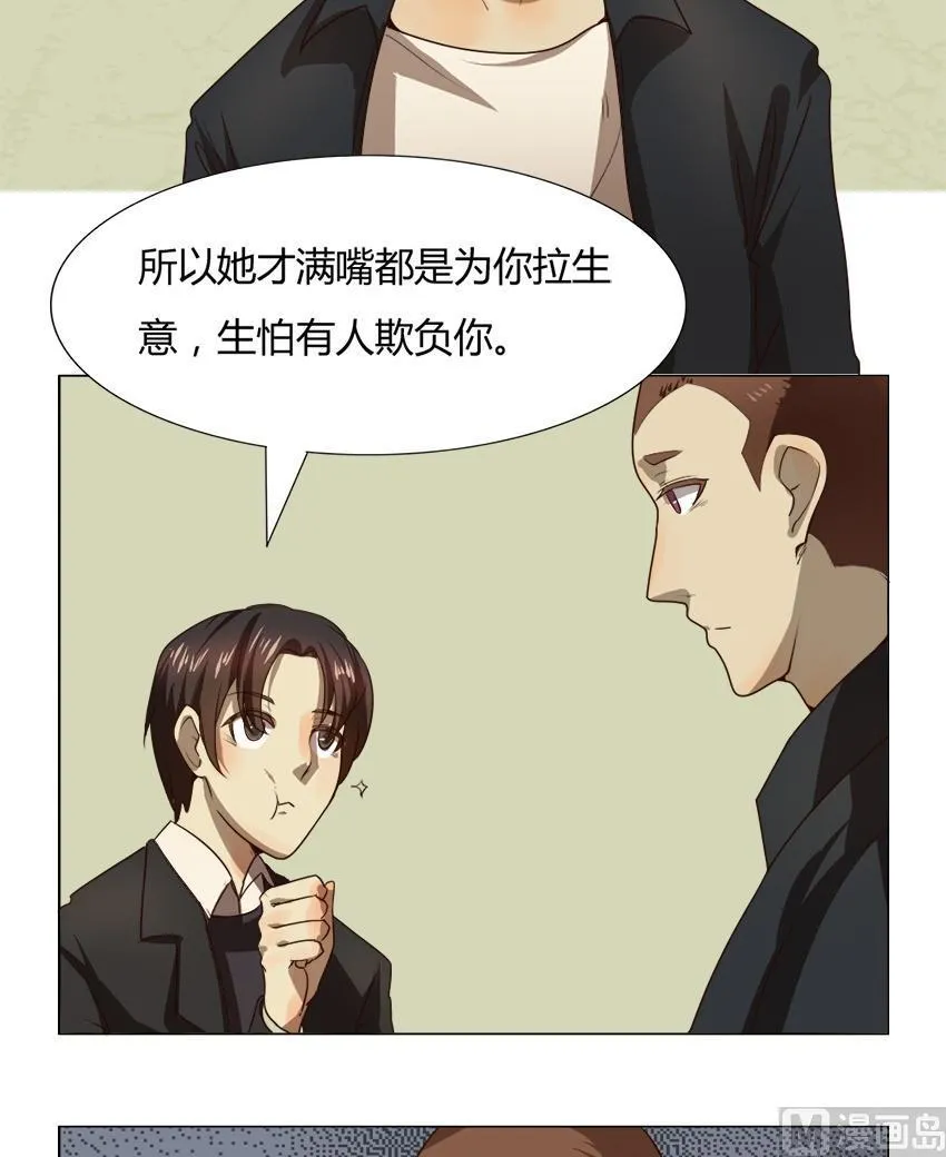 第23话关爱酒鬼成长协会（3） 第12页