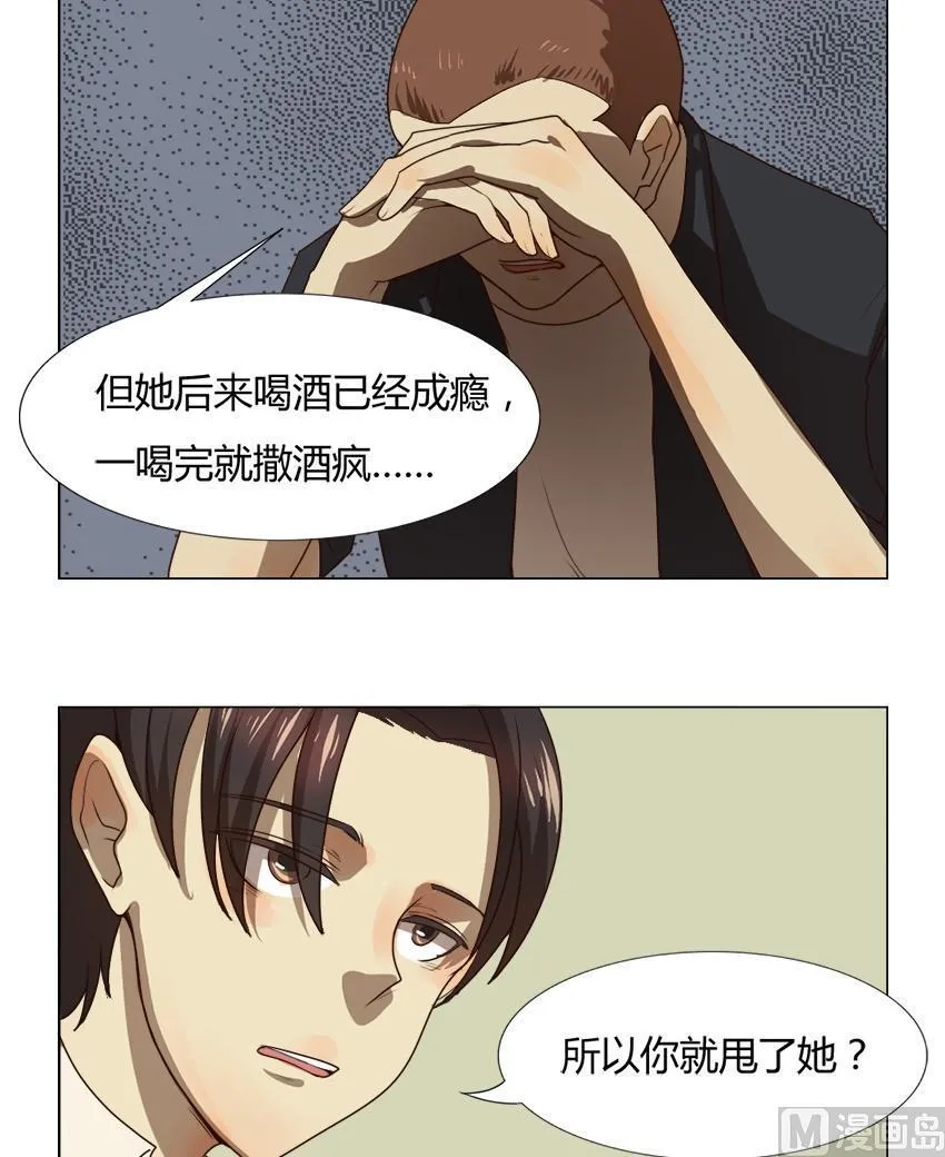 第23话关爱酒鬼成长协会（3） 第13页