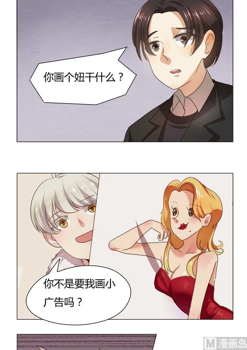 第20话 我不是花店小工我是美久坊老板（8） 第4页