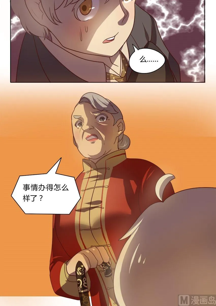第15话 我不是花店小工我是美久坊老板（3） 第5页