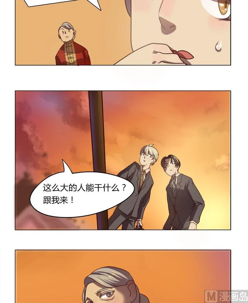 第15话 我不是花店小工我是美久坊老板（3） 第7页
