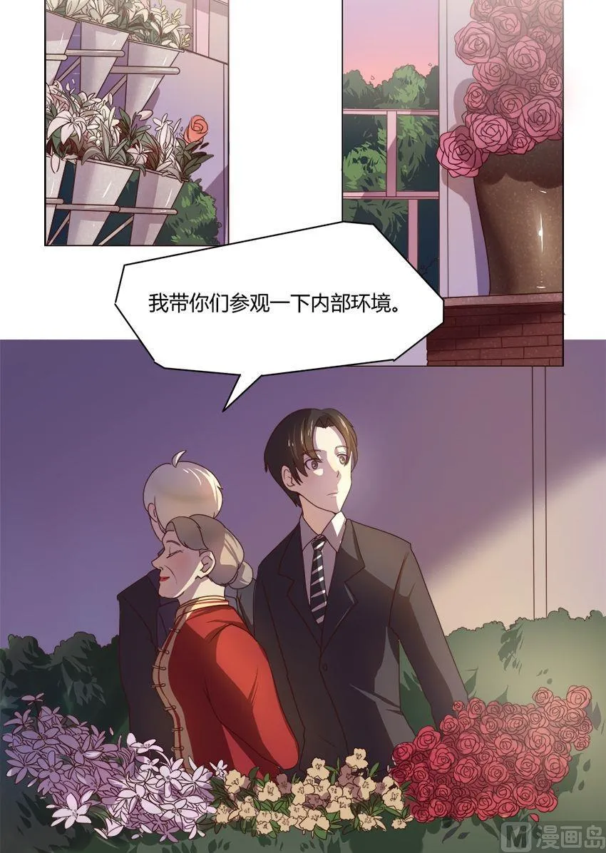 第15话 我不是花店小工我是美久坊老板（3） 第12页