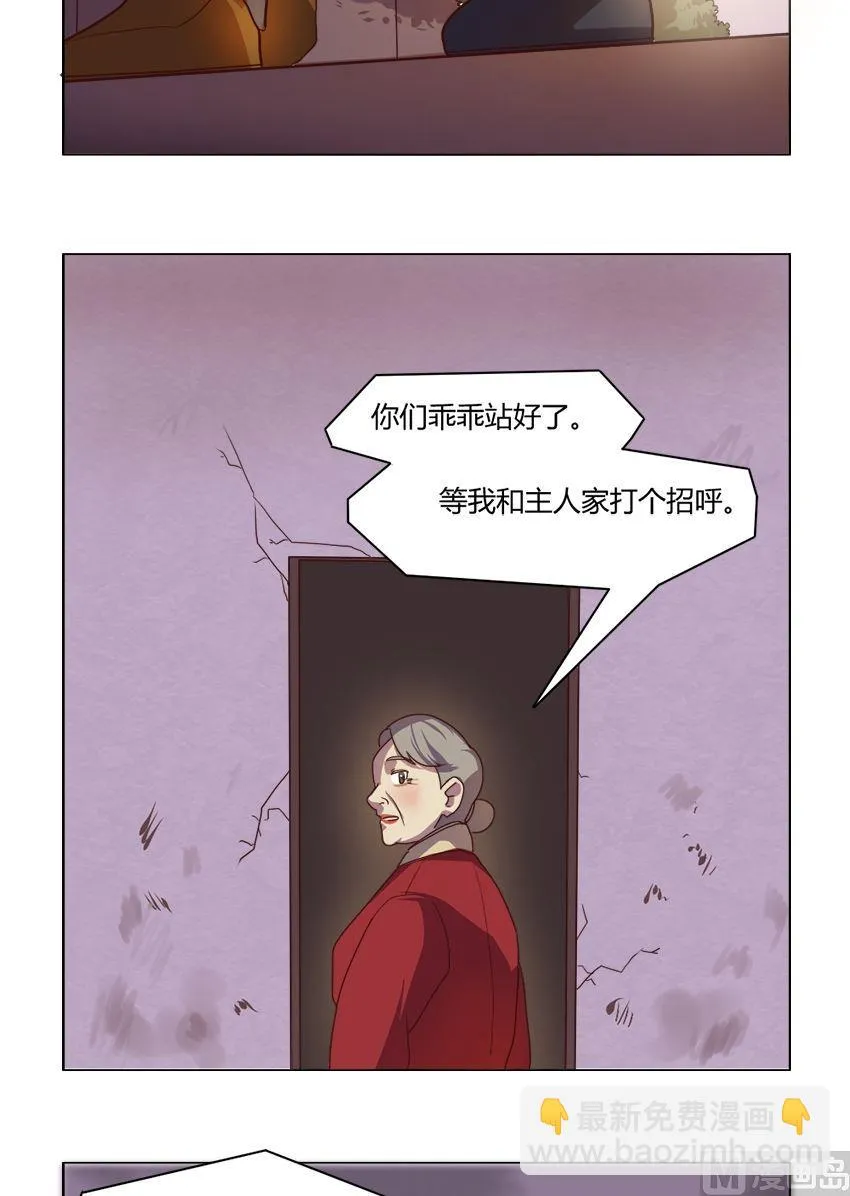 第15话 我不是花店小工我是美久坊老板（3） 第15页