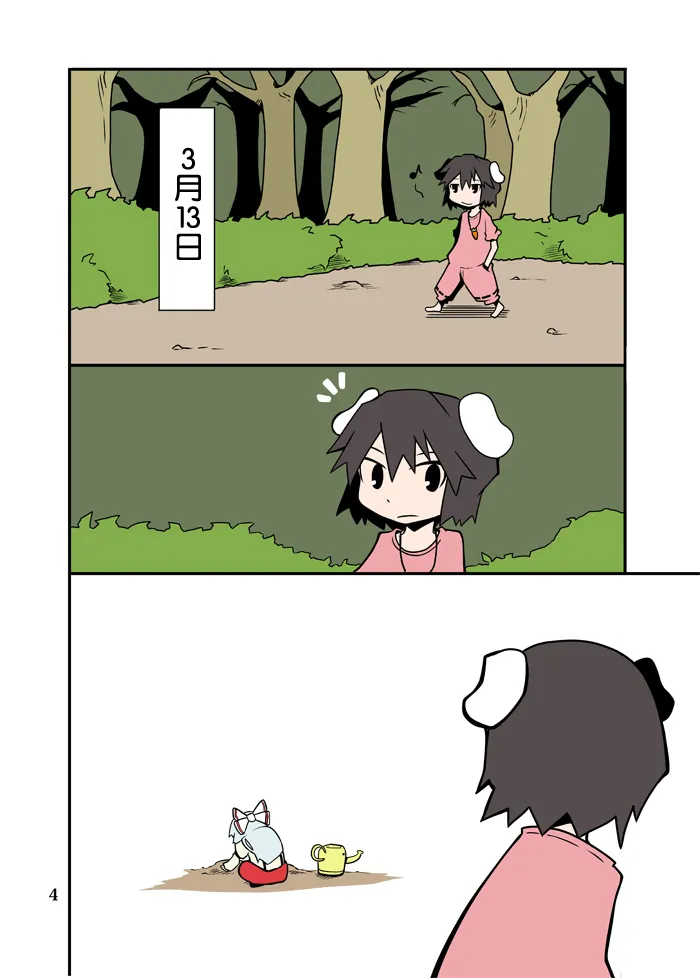 第1话 第2页