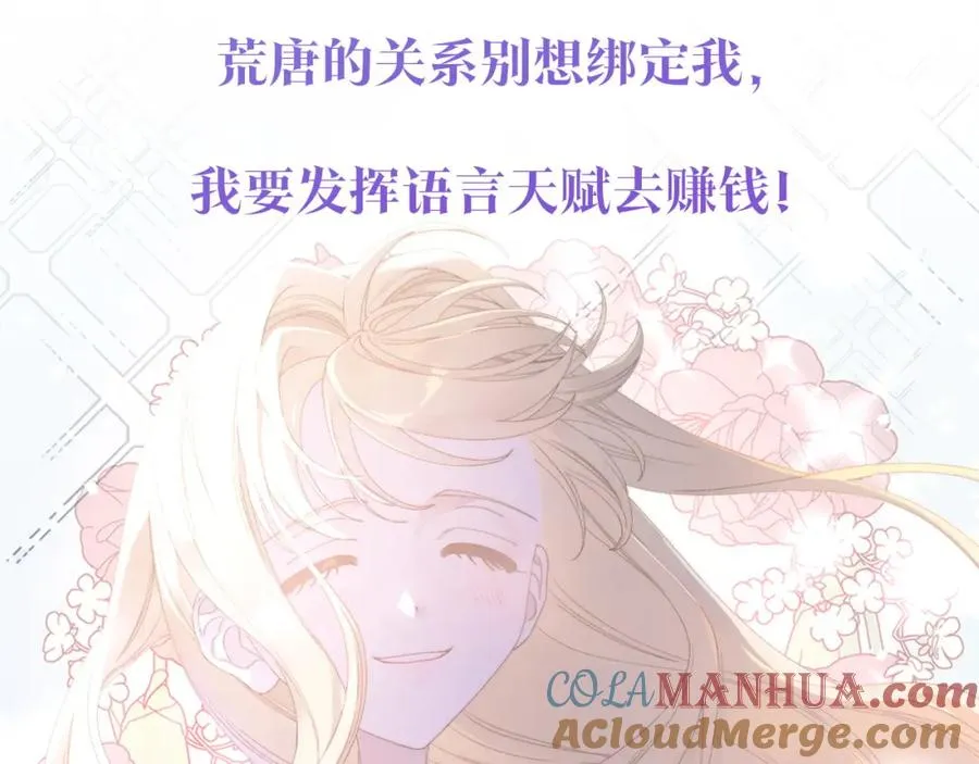 预热 10月21日上线 第4页