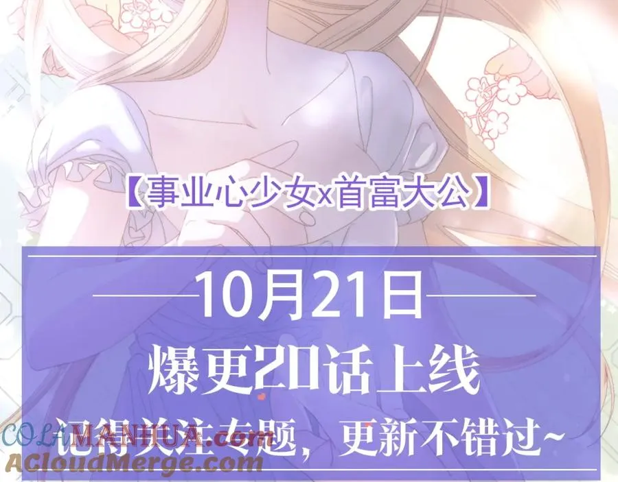 预热 10月21日上线 第5页