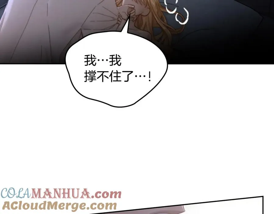 第1话 闯祸 第9页
