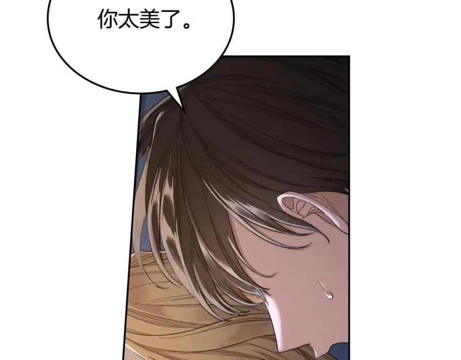 第1话 闯祸 第15页