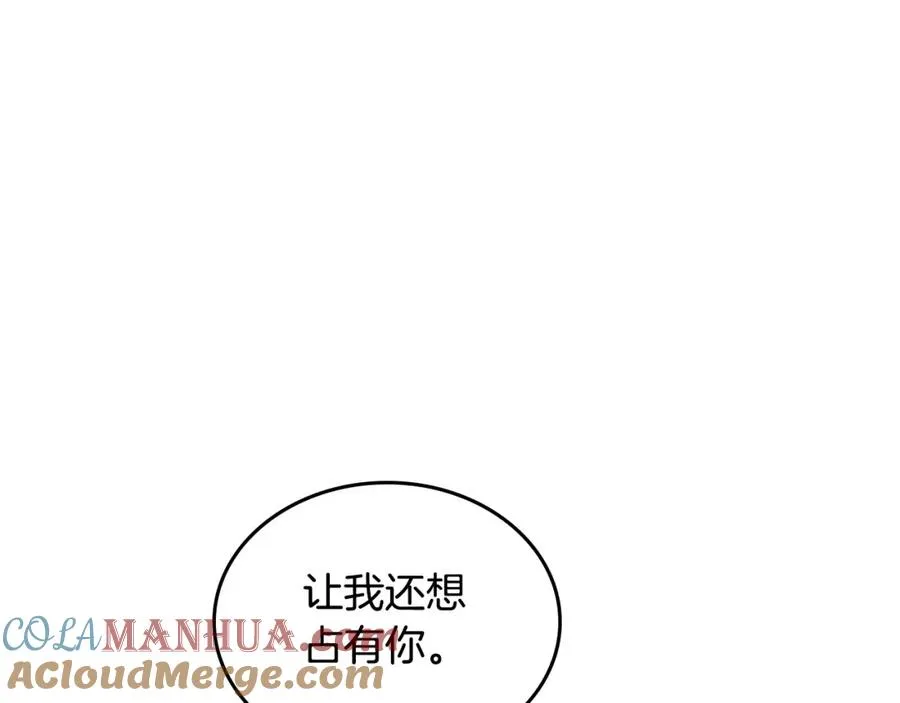 第1话 闯祸 第17页