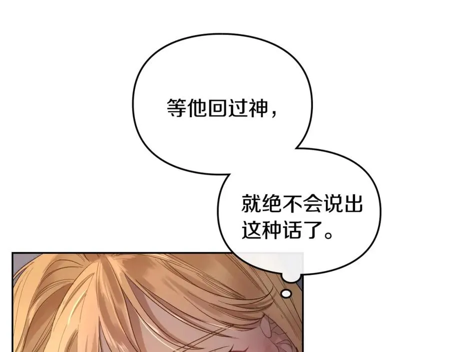 第1话 闯祸 第20页