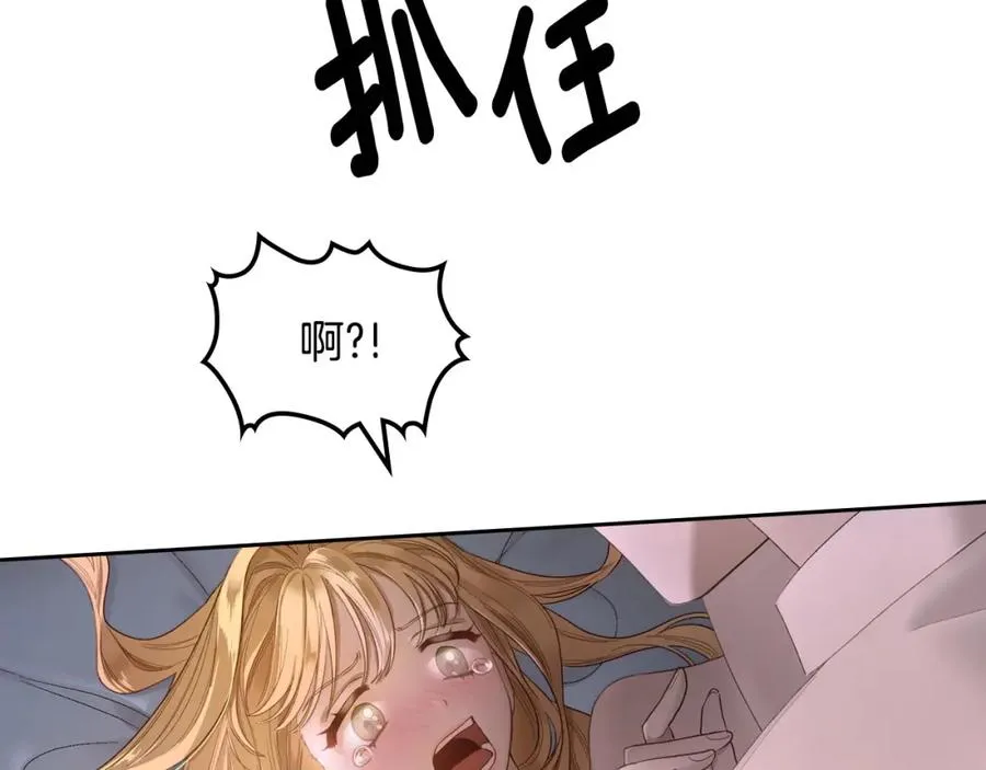 第1话 闯祸 第23页