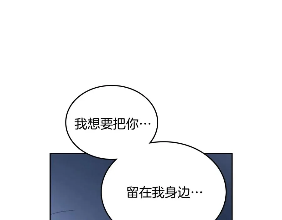 第1话 闯祸 第27页