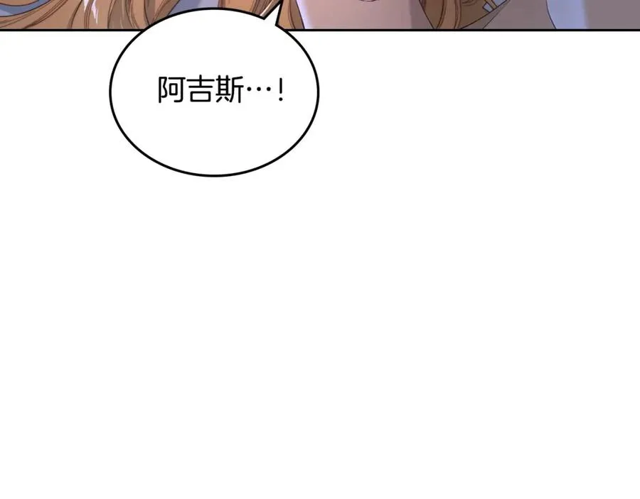 第1话 闯祸 第30页
