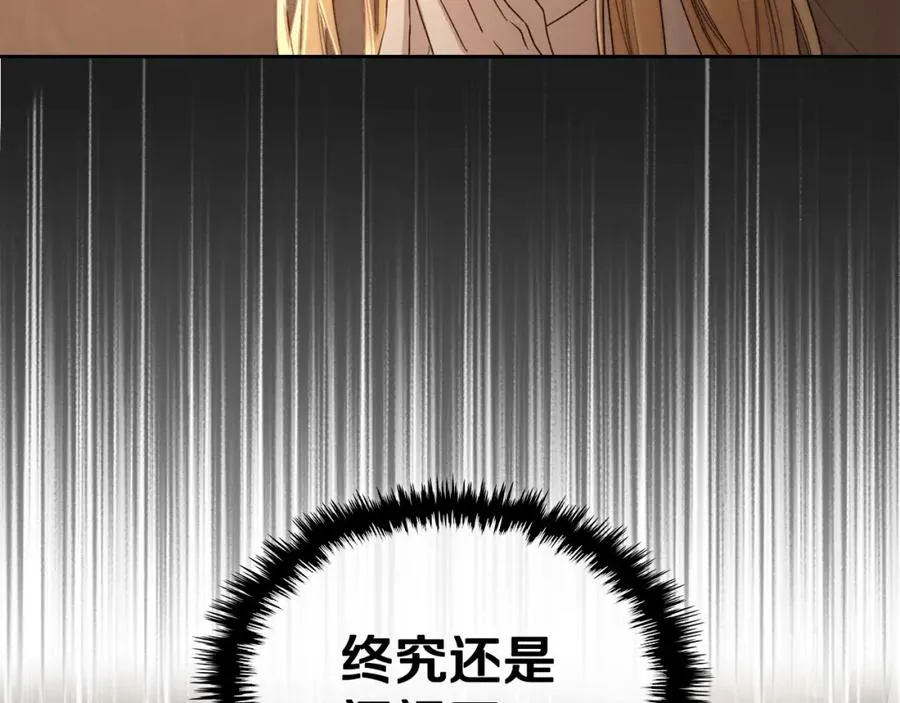 第1话 闯祸 第36页