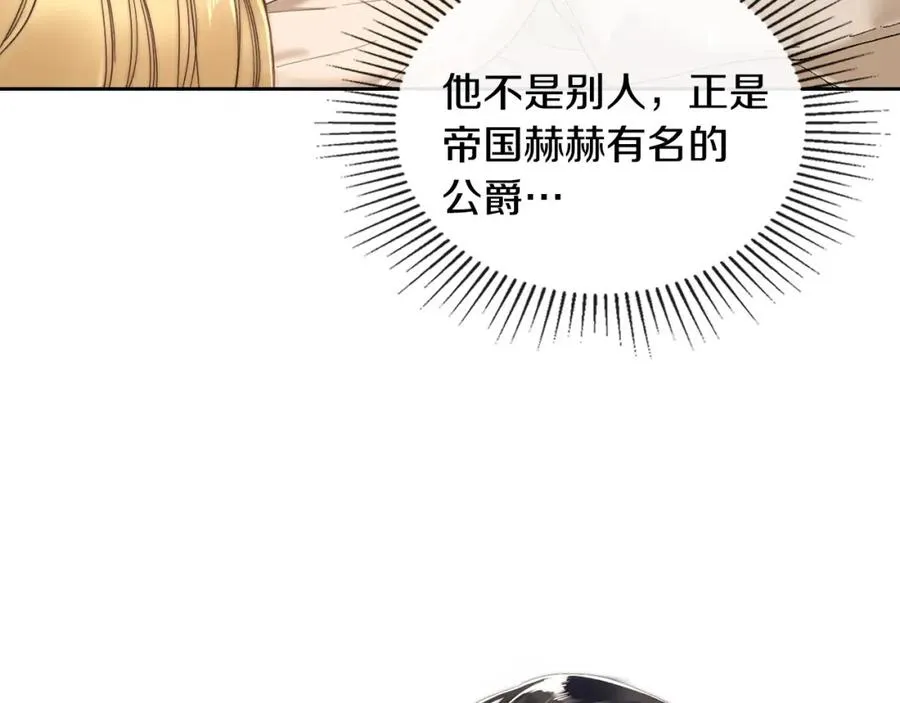第1话 闯祸 第43页