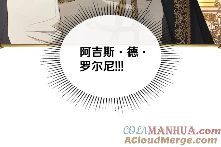 第1话 闯祸 第45页