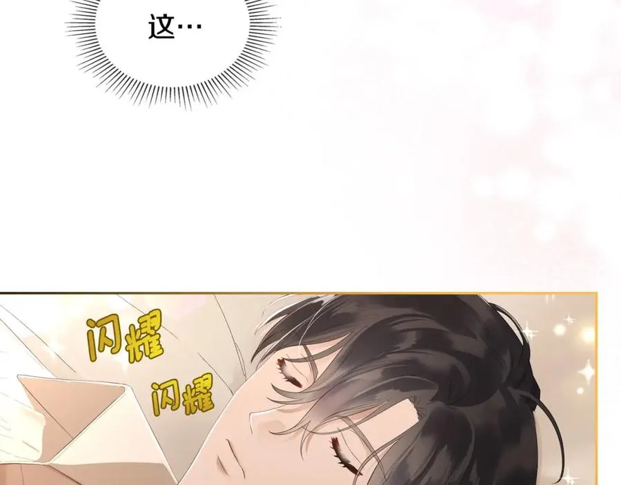 第1话 闯祸 第47页
