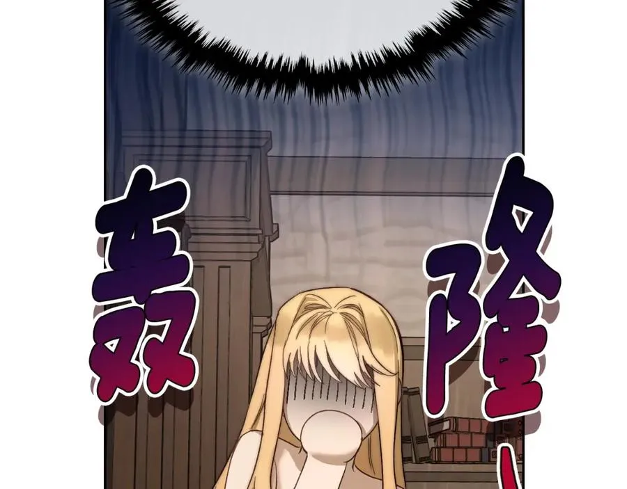 第1话 闯祸 第50页
