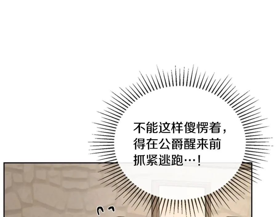 第1话 闯祸 第52页