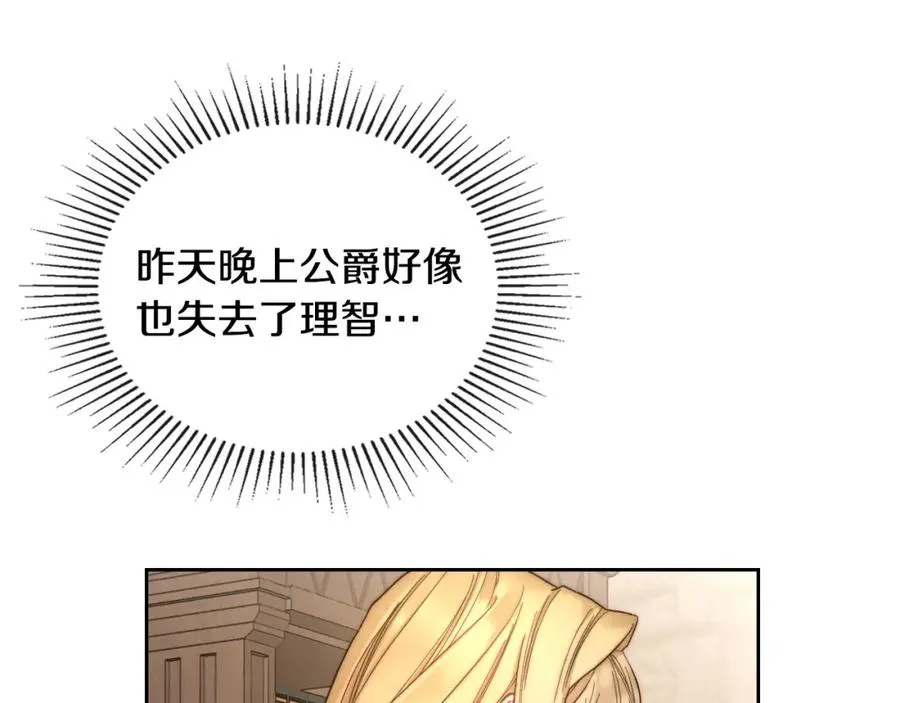 第1话 闯祸 第55页