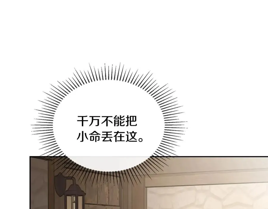第1话 闯祸 第58页