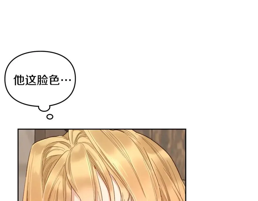 第1话 闯祸 第64页