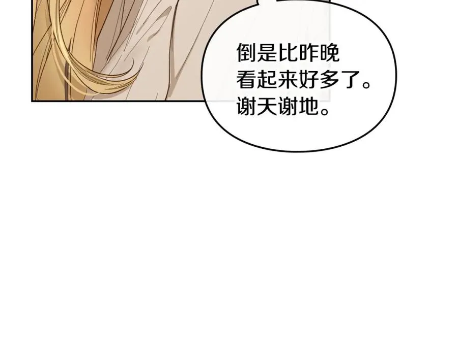 第1话 闯祸 第66页