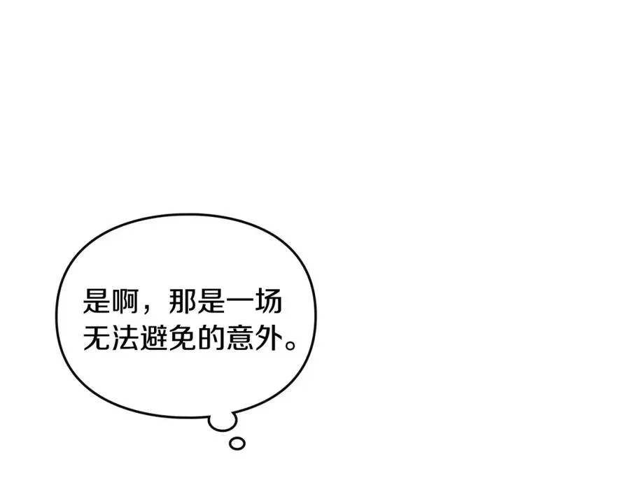 第1话 闯祸 第67页