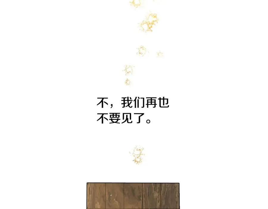 第1话 闯祸 第70页