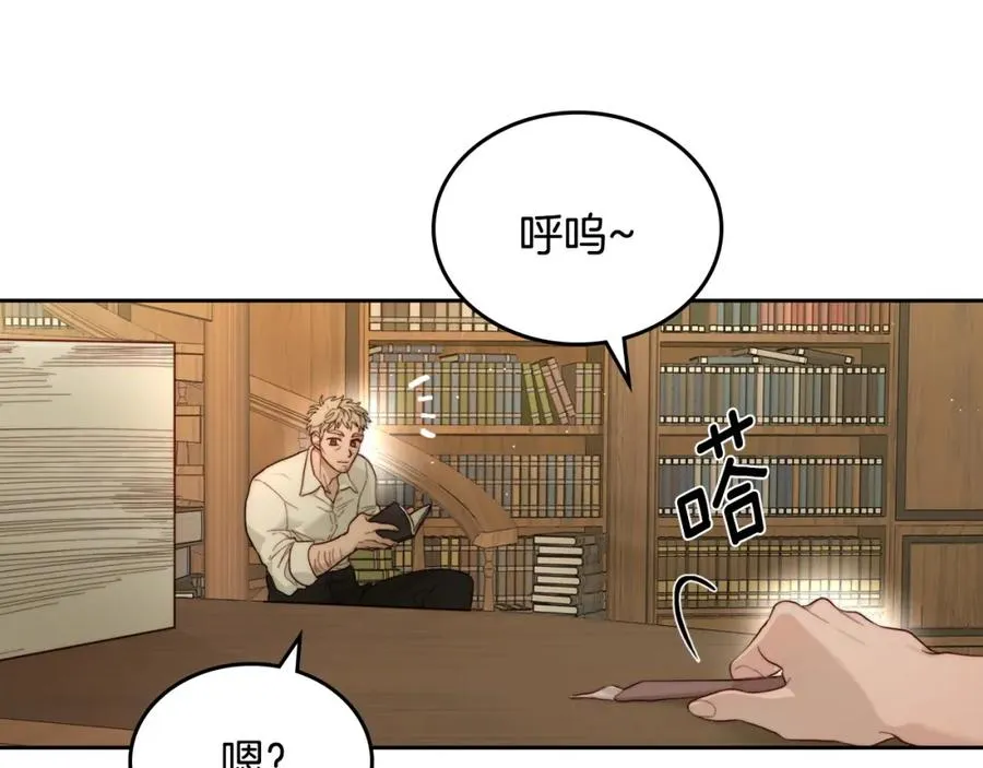 第1话 闯祸 第72页