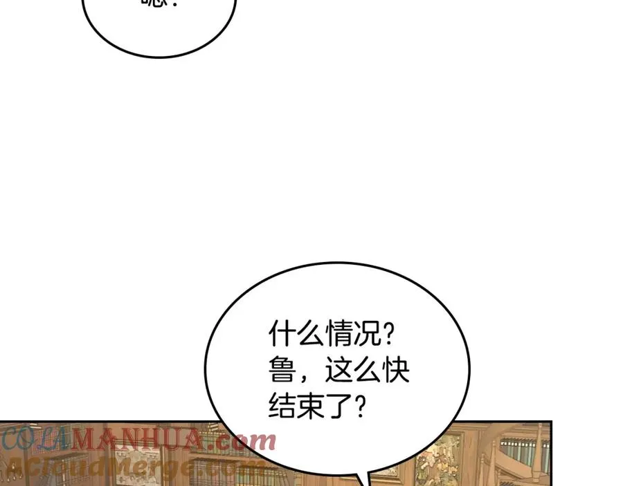 第1话 闯祸 第73页