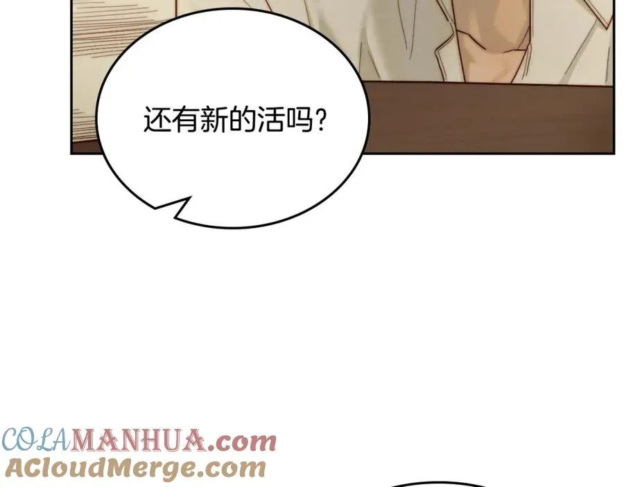 第1话 闯祸 第77页